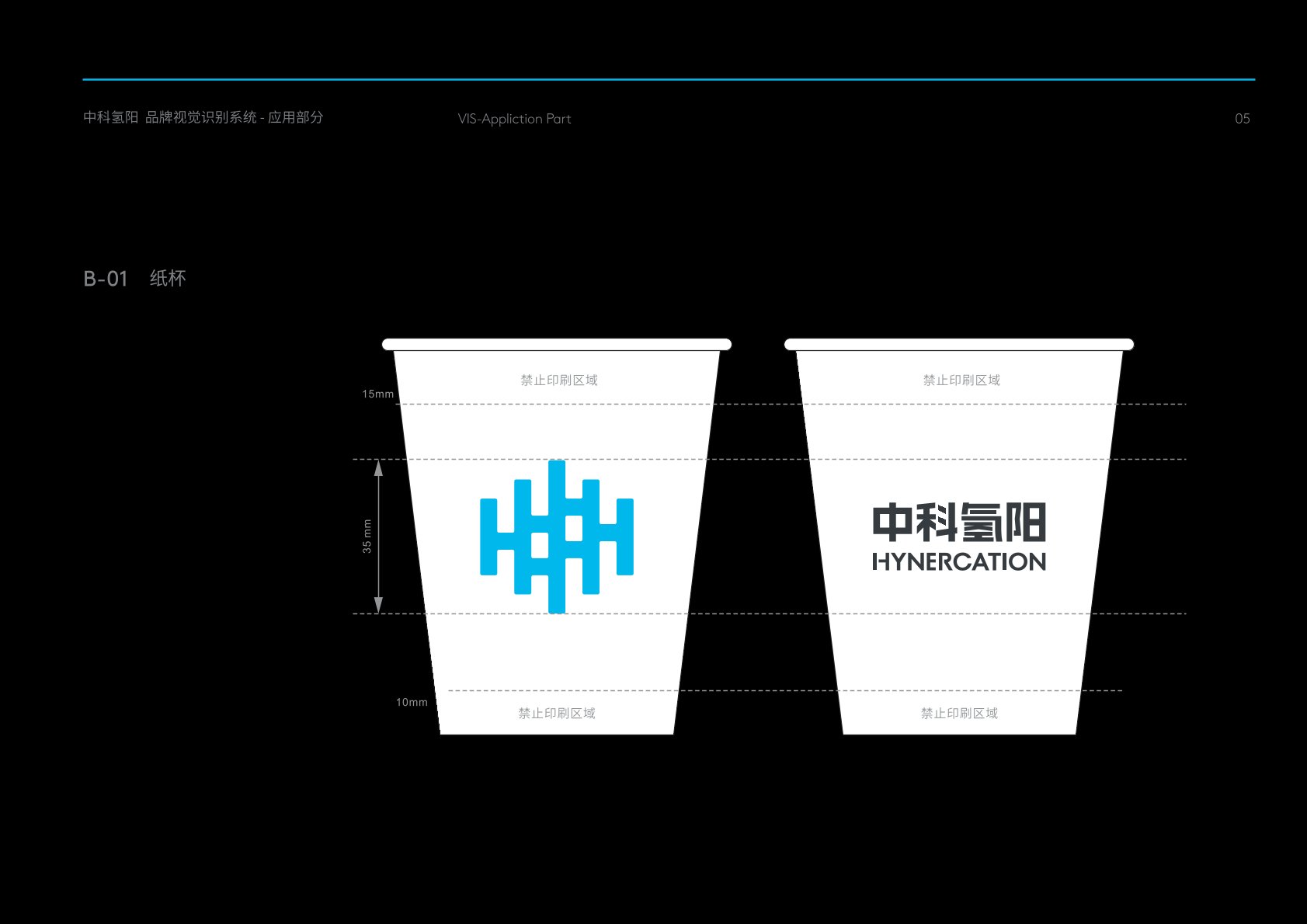 云霄县VI设计公司